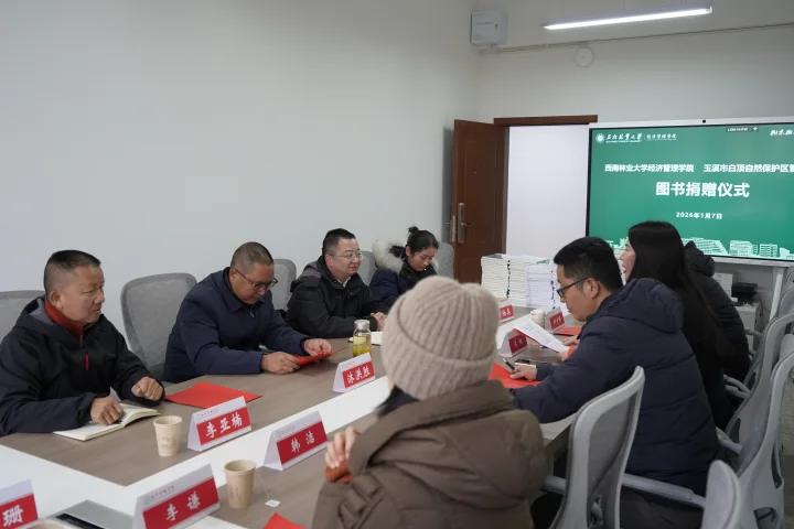 玉溪市玉白顶管护局与公司举行图书捐赠仪式