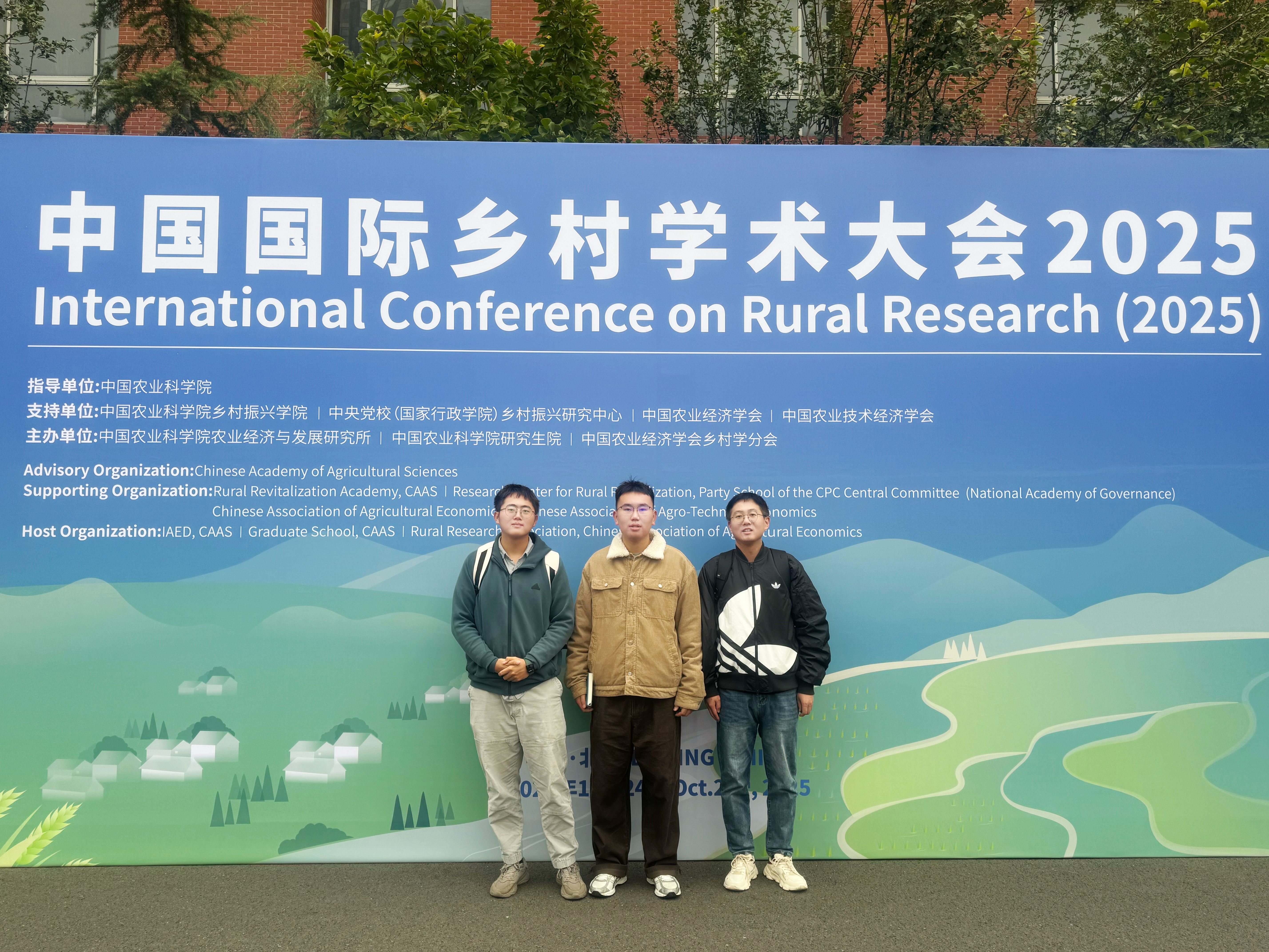 学院研究生应邀参加中国国际乡村学术大会