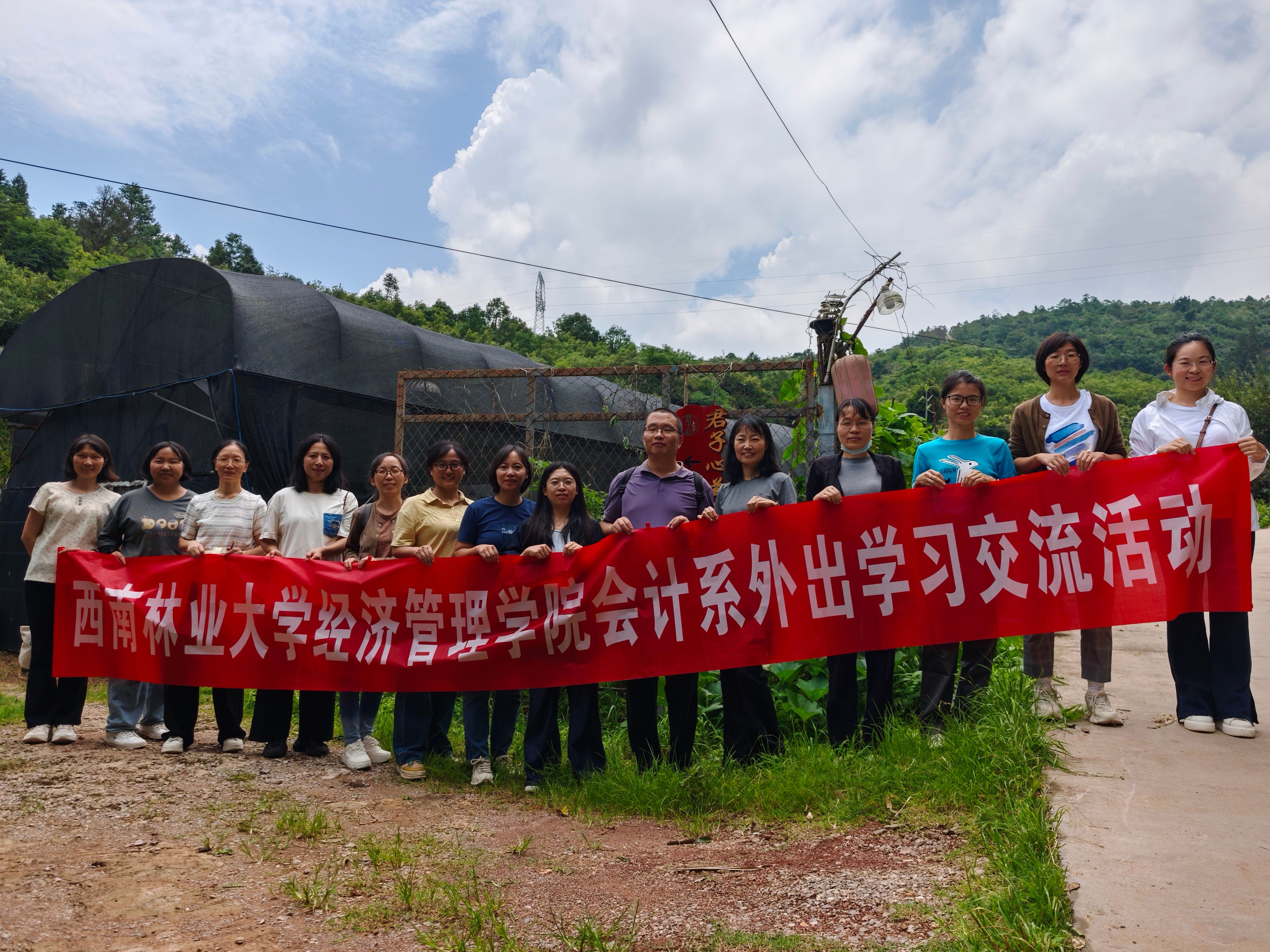 公司会计系赴安宁君子心兰苑种植园开展研学教研活动